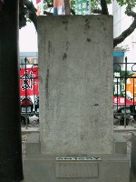 藏品(光緒三年(1877年)「敕建鳳山昭忠祠碑」)的圖片
